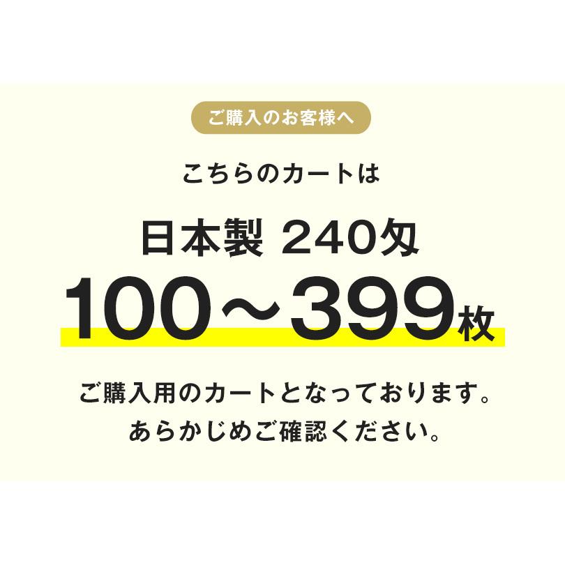 泉州タオル 粗品タオル お年賀タオル のし名入れ のし印刷・袋入れ
