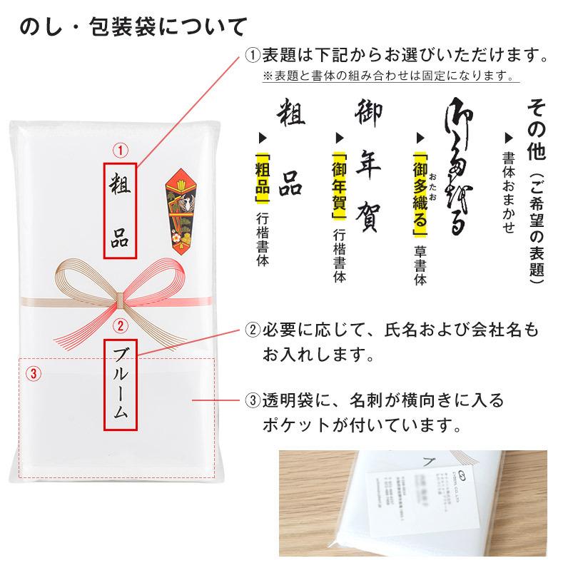 泉州タオル 粗品タオル お年賀タオル のし名入れ のし印刷・袋