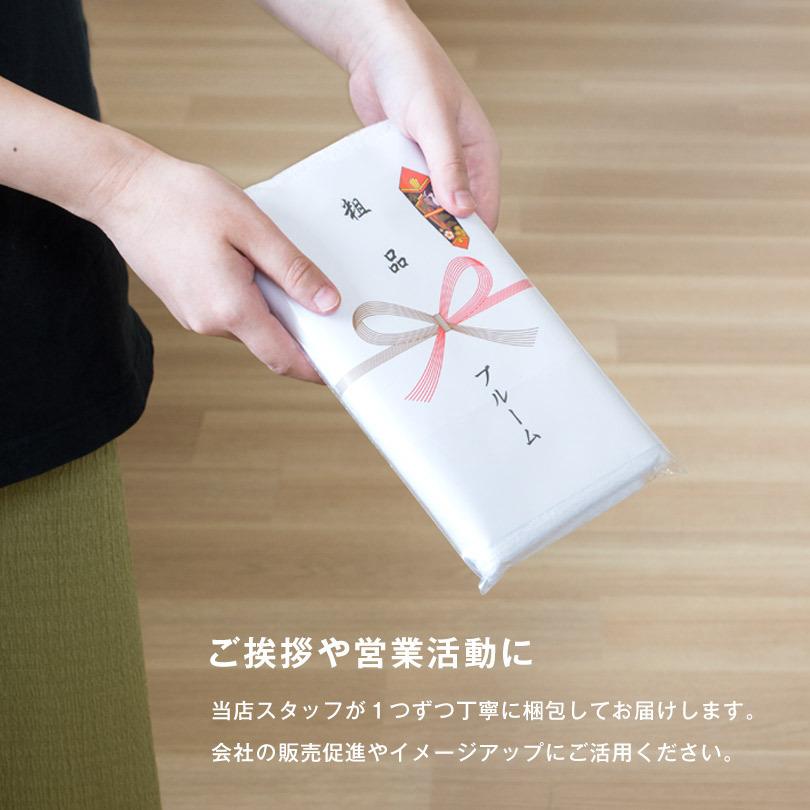 泉州タオル 粗品タオル お年賀タオル のし名入れ のし印刷・袋入れ