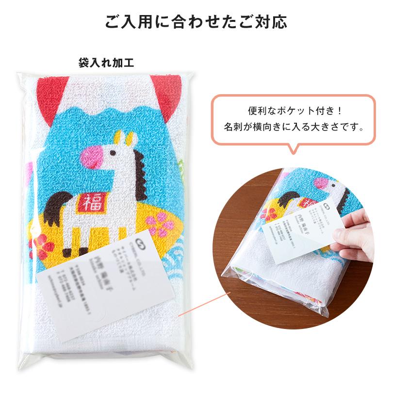 お年賀タオル 干支タオル 粗品タオル 中国製 フェイスタオル 200匁 (1