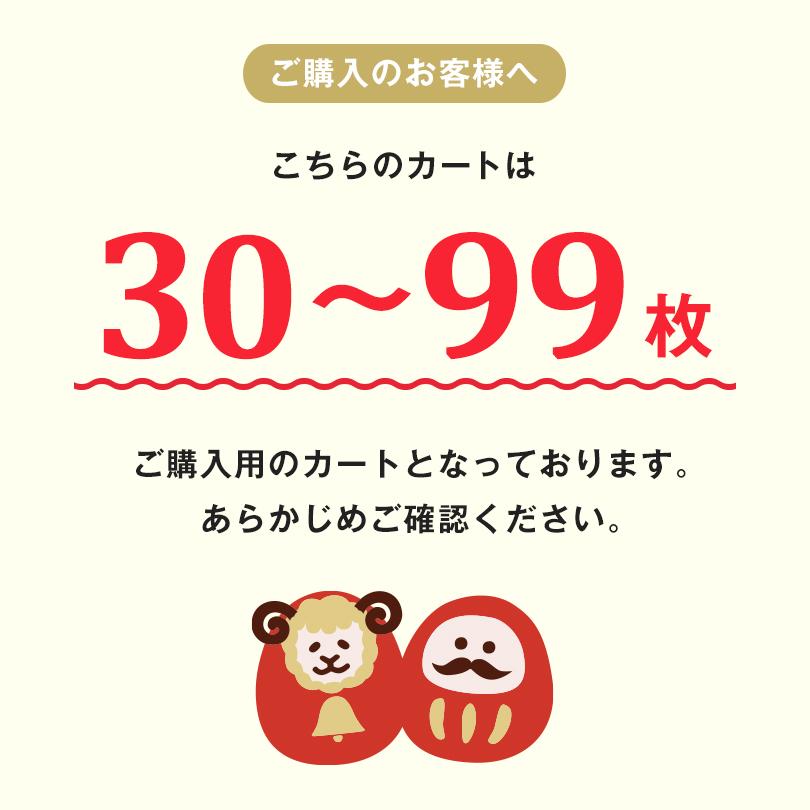 泉州タオル お年賀タオル 干支タオル 粗品タオル 日本製 やわはだ