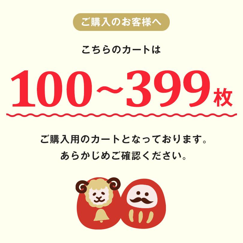 泉州タオル お年賀タオル 干支タオル 粗品タオル 日本製 刺繍入り