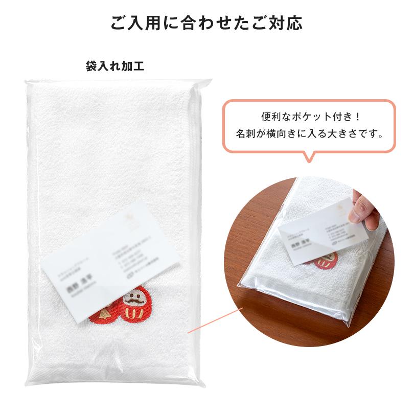 泉州タオル お年賀タオル 干支タオル 粗品タオル 日本製 刺繍入り