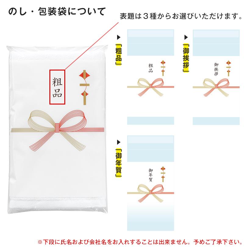 即納タイプ) 粗品タオル お年賀タオル のし付きタオル フェイスタオル