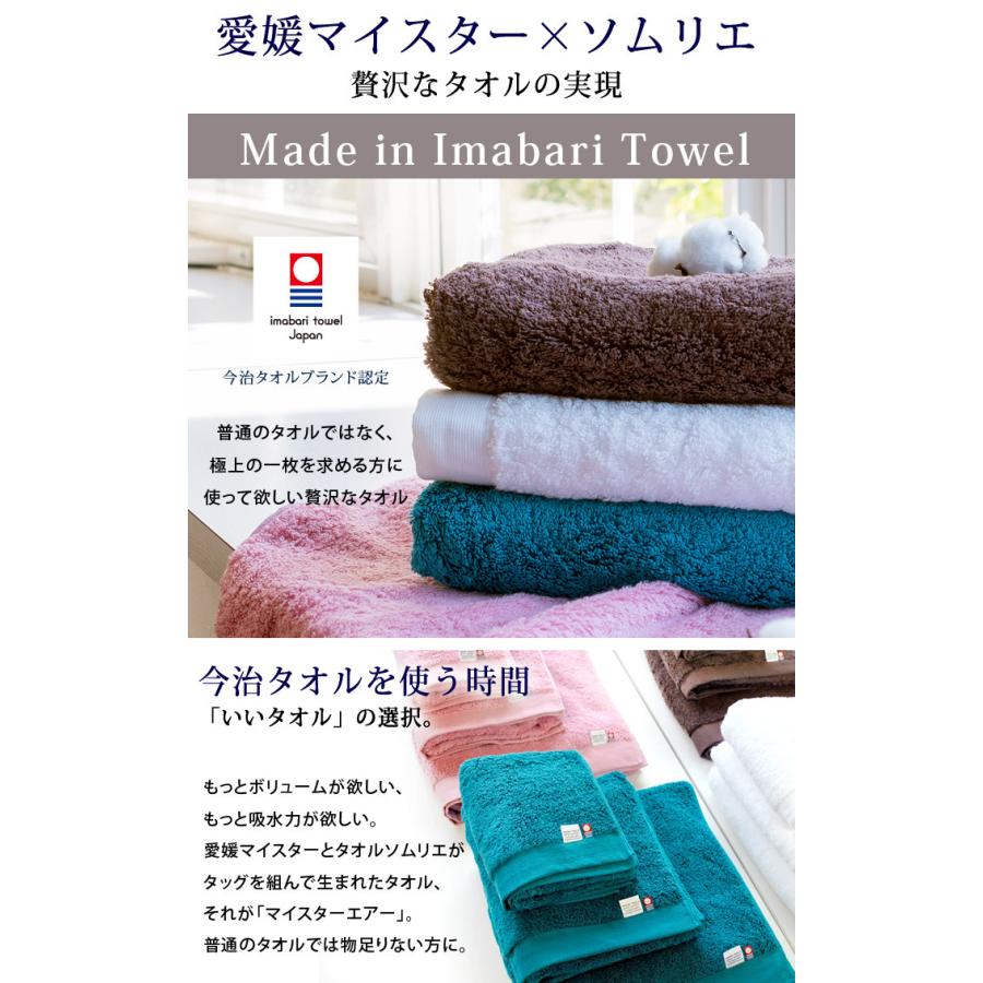お名前刺繍入り 今治タオル マイスターエアー フェイスタオル 高品質 名入れ 刺繍 最高級 送料無料 0102 0269 0102 タオルショップ ブルーム 通販 Yahoo ショッピング