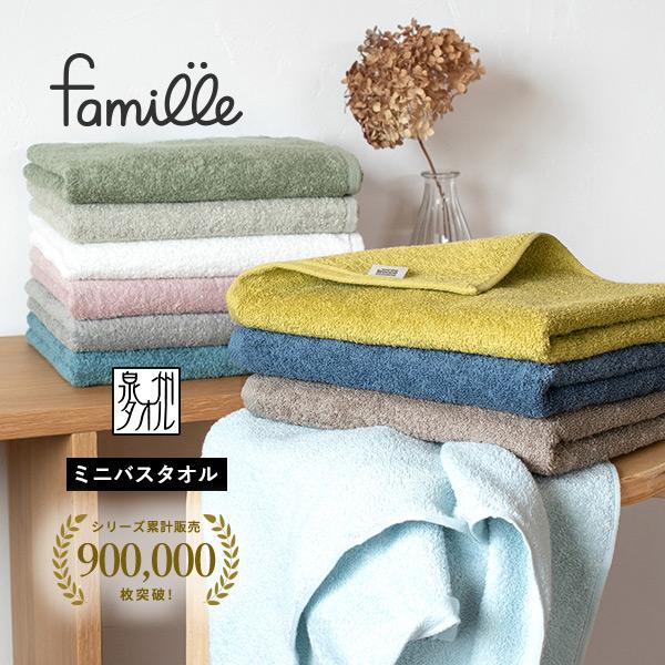 ラージ フェイスタオル ファミーユ ホテルタイプ 日本製 泉州タオル送料無料 ネコポス タオルショップ ブルーム 通販 Paypayモール
