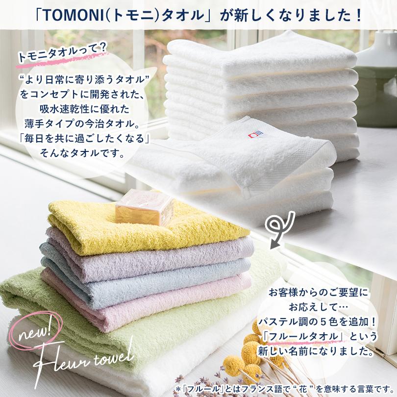 今治タオル フェイスタオル 4枚セット フルール タオル 送料無料 ネコポス タオルショップ ブルーム 通販 Paypayモール