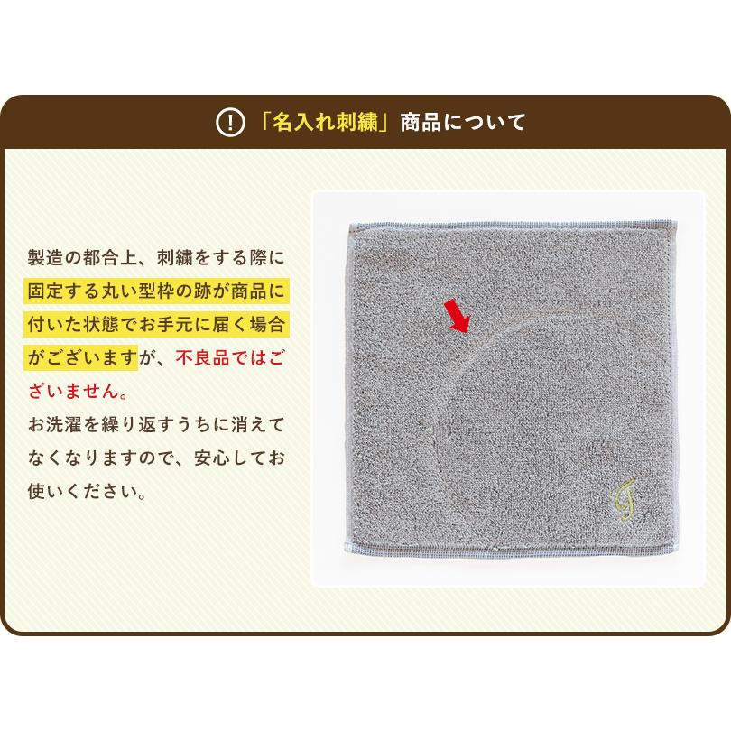 今治タオル（imabari towel） (お名前刺繍入り)フェイスタオル 1枚 名