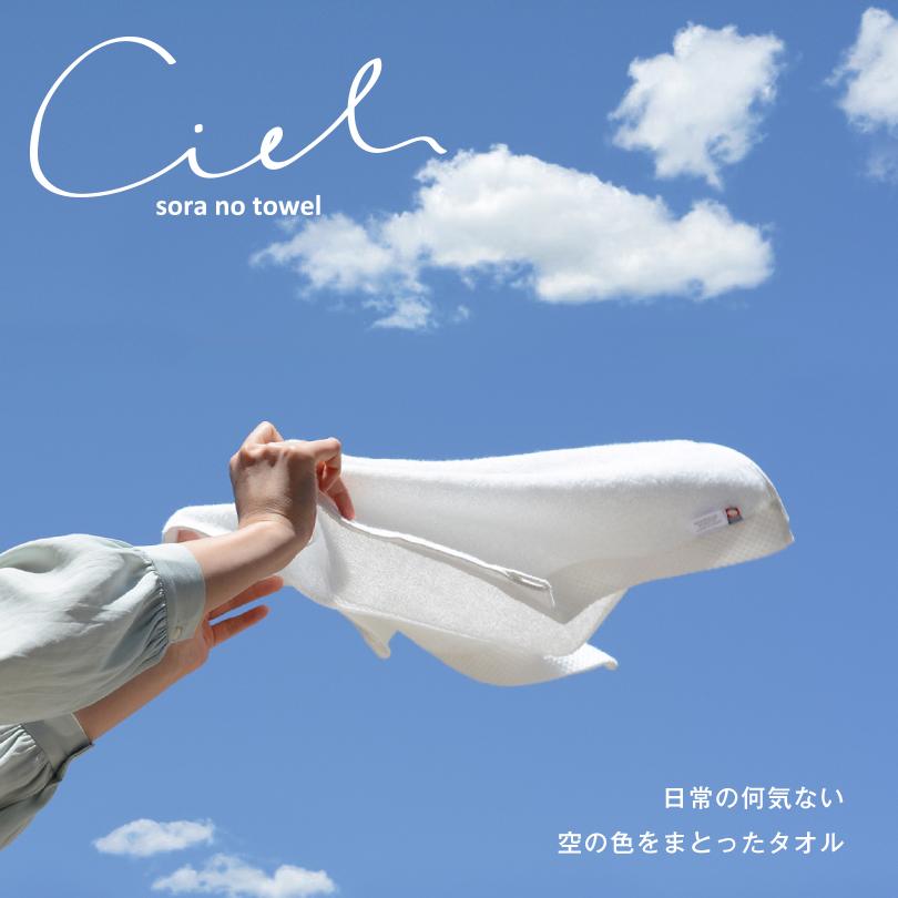 yoeryoyu★プロフィール必読★様 資生堂バイタル150包SUQQU120包 今治タオル (お名前刺繍入り)フェイスタオル 1枚 名入れ シエル