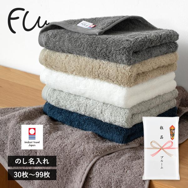 粗品タオル特集