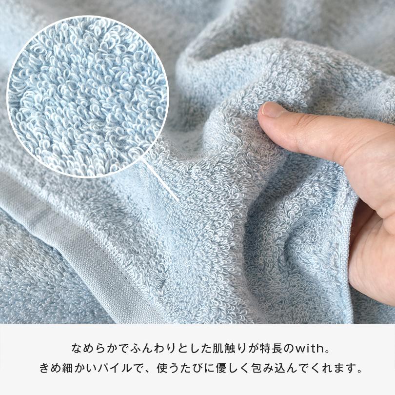 (お名前刺繍入り) 今治タオル フェイスタオル 1枚 with 送料無料 (ネコポス) 34×82cm 日本製 今治 ウィズ｜broome｜09