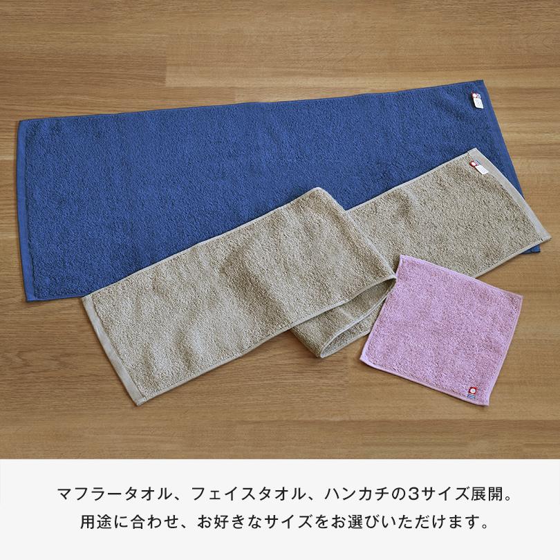 (お名前刺繍入り) 今治タオル フェイスタオル 1枚 with 送料無料 (ネコポス) 34×82cm 日本製 今治 ウィズ｜broome｜13