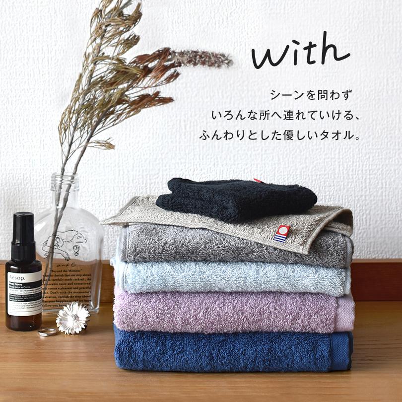 今治タオル（imabari towel） フェイスタオル 3枚 with タオル 送料