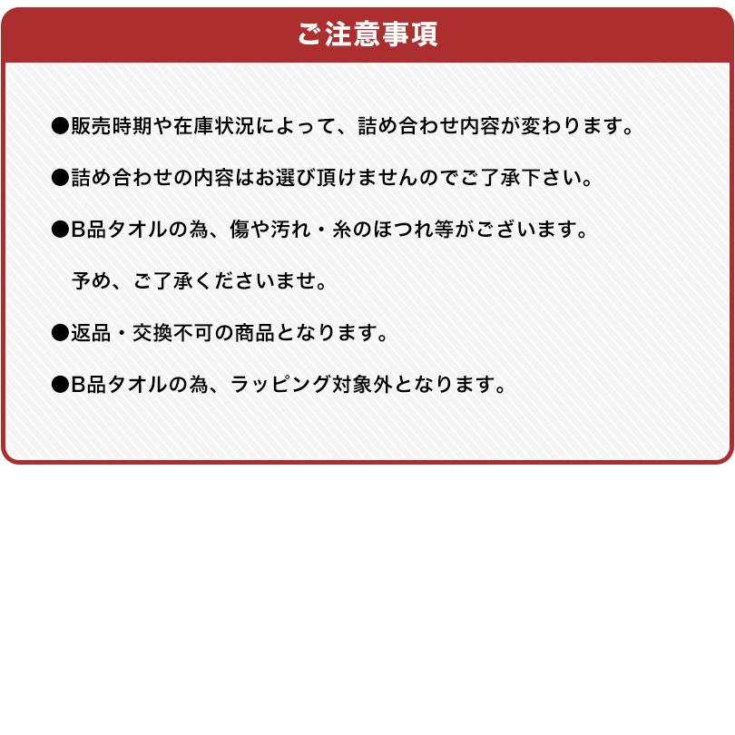 泉州タオル (訳ありB品アウトレット) フェイスタオル おまかせ 10枚