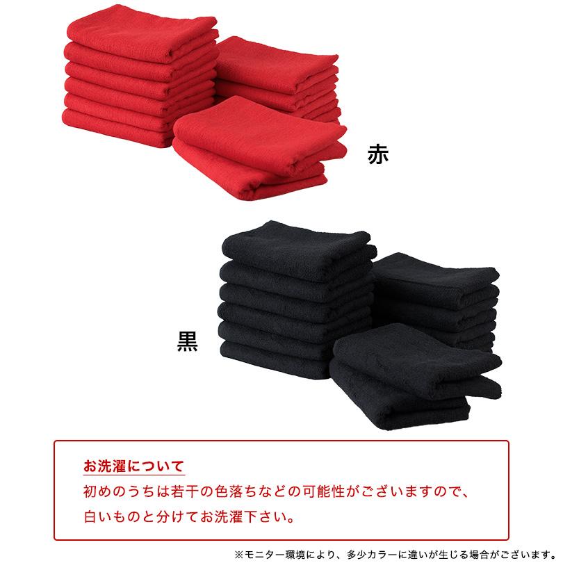 業務用タオル フェイスタオル 120枚セット 赤 黒 220匁 日本製 業務用タオル フェイスタオル 120枚セット 赤 黒 220匁 日本製