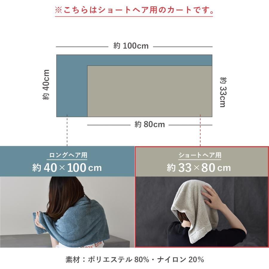 ヘアドライタオル ショートサイズ 2枚セット 風のないドライヤー タオル 速乾 ヘアタオル 送料無料 (ポスト投函) マイクロファイバー |  | 11
