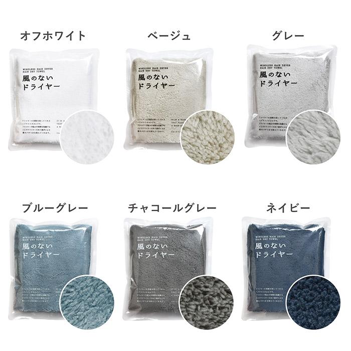 ヘアドライタオル ショートサイズ 2枚セット 風のないドライヤー タオル 速乾 ヘアタオル 送料無料 (ポスト投函) マイクロファイバー |  | 13