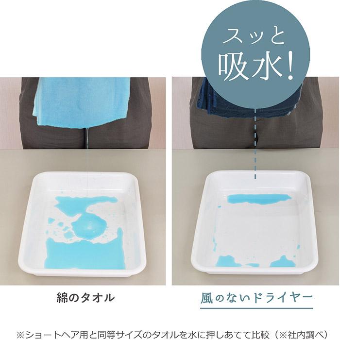 ヘアドライタオル ショートサイズ 2枚セット 風のないドライヤー タオル 速乾 ヘアタオル 送料無料 (ポスト投函) マイクロファイバー |  | 08