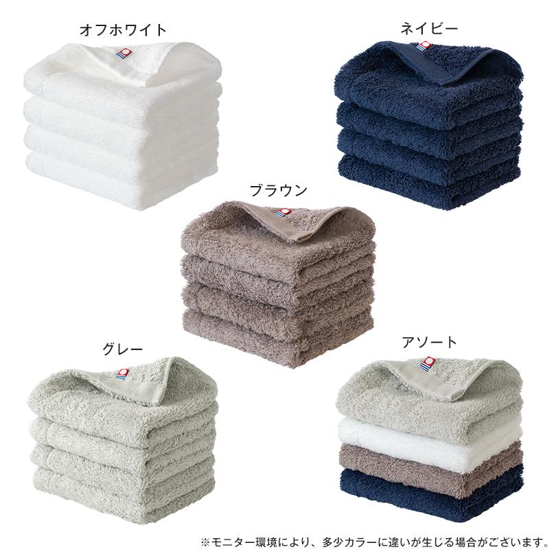 今治タオル（imabari towel） フェイスウォッシュタオル 4枚セット もふっと mofutto ハンドタオル タオル タオル 送料 ...