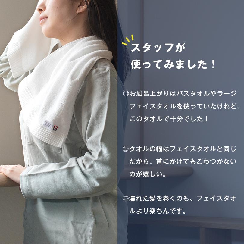 今治タオル ロング フェイスタオル 1枚 シエル 34×100cm タオル