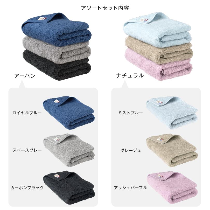 今治タオル（imabari towel） ミニバスタオル 3枚セット with タオル