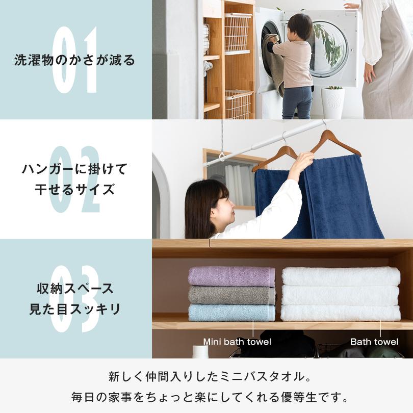 今治タオル（imabari towel） ミニバスタオル 3枚セット with タオル