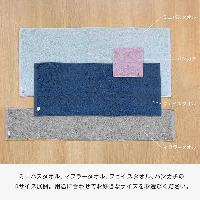 今治タオル（imabari towel） ミニバスタオル 3枚セット with タオル