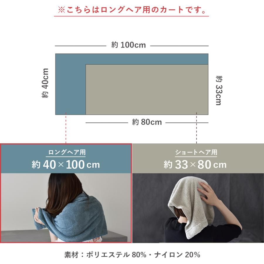 ヘアドライタオル ロングサイズ 1枚 風のないドライヤー タオル 速乾 髪の毛 ヘアタオル マイクロファイバー  送料無料 (ポスト投函) |  | 11
