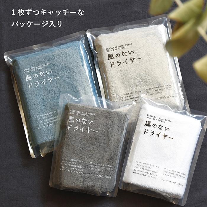 ヘアドライタオル ロングサイズ 2枚セット 風のないドライヤー タオル 速乾 ヘアタオル 送料無料 (ポスト投函) マイクロファイバー SALE |  | 12