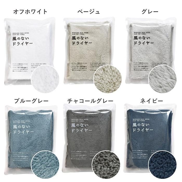 ヘアドライタオル ロングサイズ 2枚セット 風のないドライヤー タオル 速乾 ヘアタオル 送料無料 (ポスト投函) マイクロファイバー SALE |  | 13