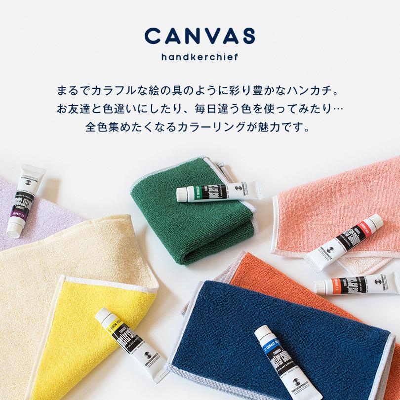 (今治袋ラッピング) ハンカチ 1枚 今治タオル キャンバス タオル 送料無料 (ポスト投函) プチギフト プレゼント ポイント消化 ※紙袋付属なし・のし対応不可 | 今治タオル | 08