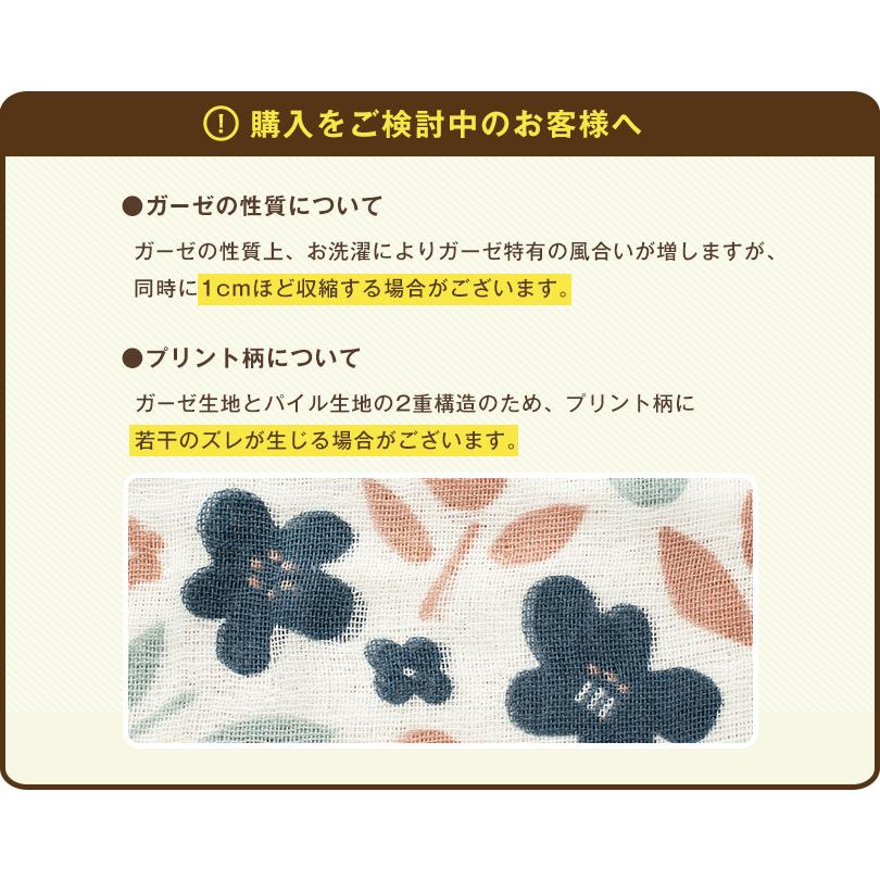 ガーゼタオル ハンカチ 4枚 mikkegauze(ミッケガーゼ) 日本製 個包装