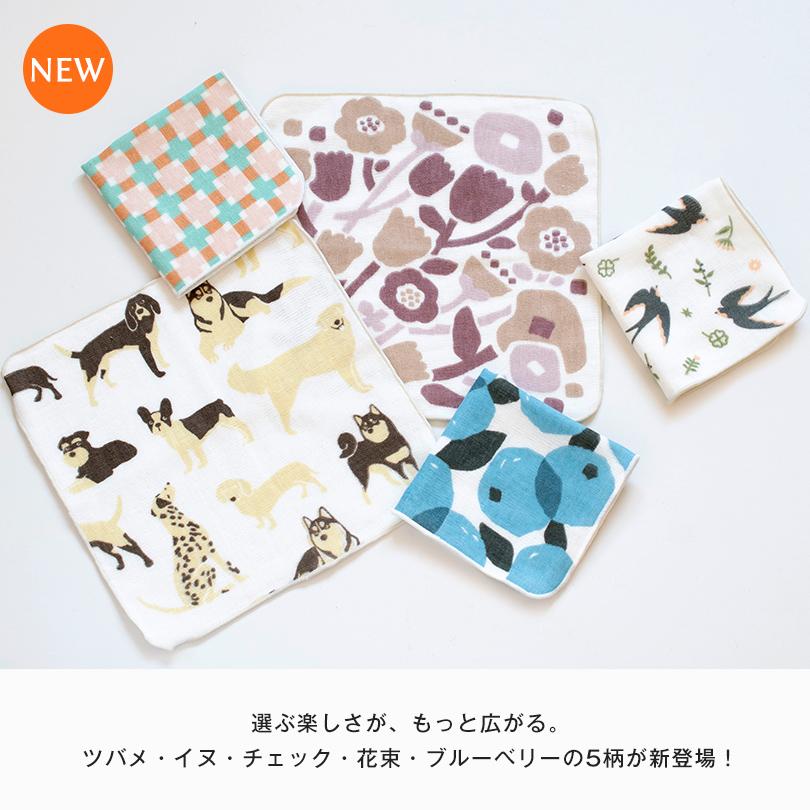 ガーゼタオル ハンカチ 4枚 mikkegauze(ミッケガーゼ) 日本製 個包装