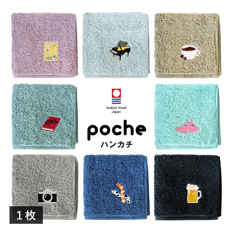 タオル・ハンカチ POP OUT Beach Towel 今治タオル（imabari towel） ハンカチ 1枚 ポッシュ タオル 送料無料