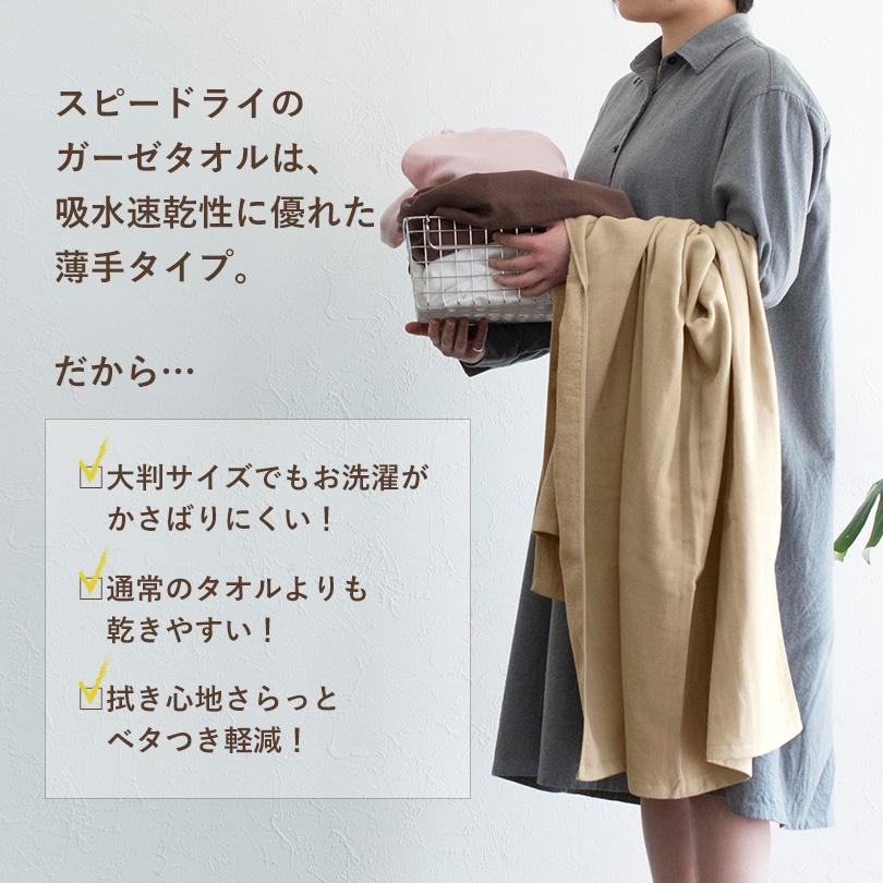 泉州タオル ガーゼタオル 大判 バスタオル 1枚 スピードライ 日本製