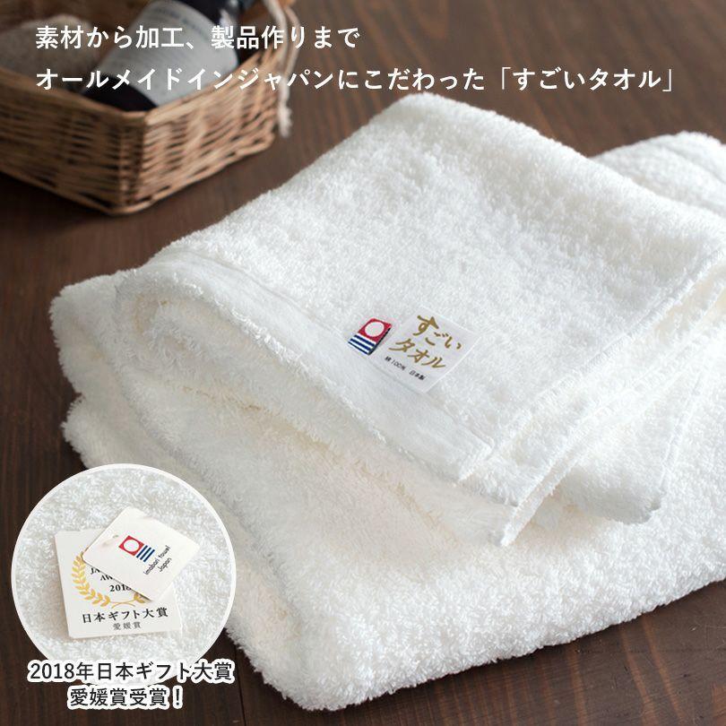 今治タオル (ギフト) フェイスタオル 2枚セット すごいタオル MS