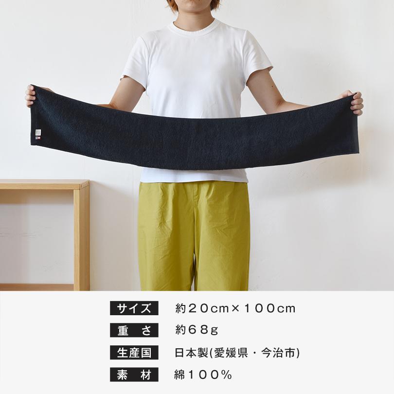 今治タオル（imabari towel） マフラータオル 1枚 with スポーツタオル