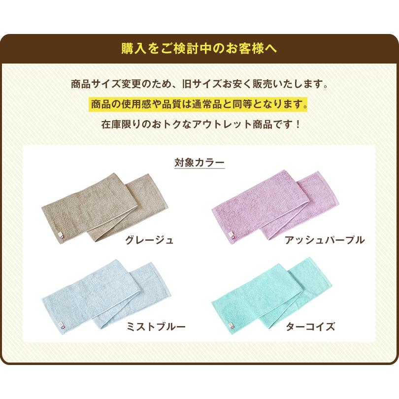 訳ありアウトレット) 今治タオル マフラータオル 3枚 セット with