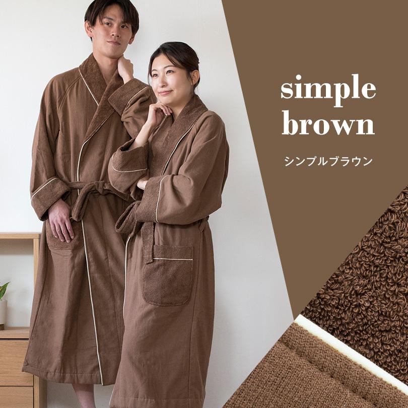 今治タオル (お名前刺繍入り) バスローブ Fit-Use 今治 ガーゼ