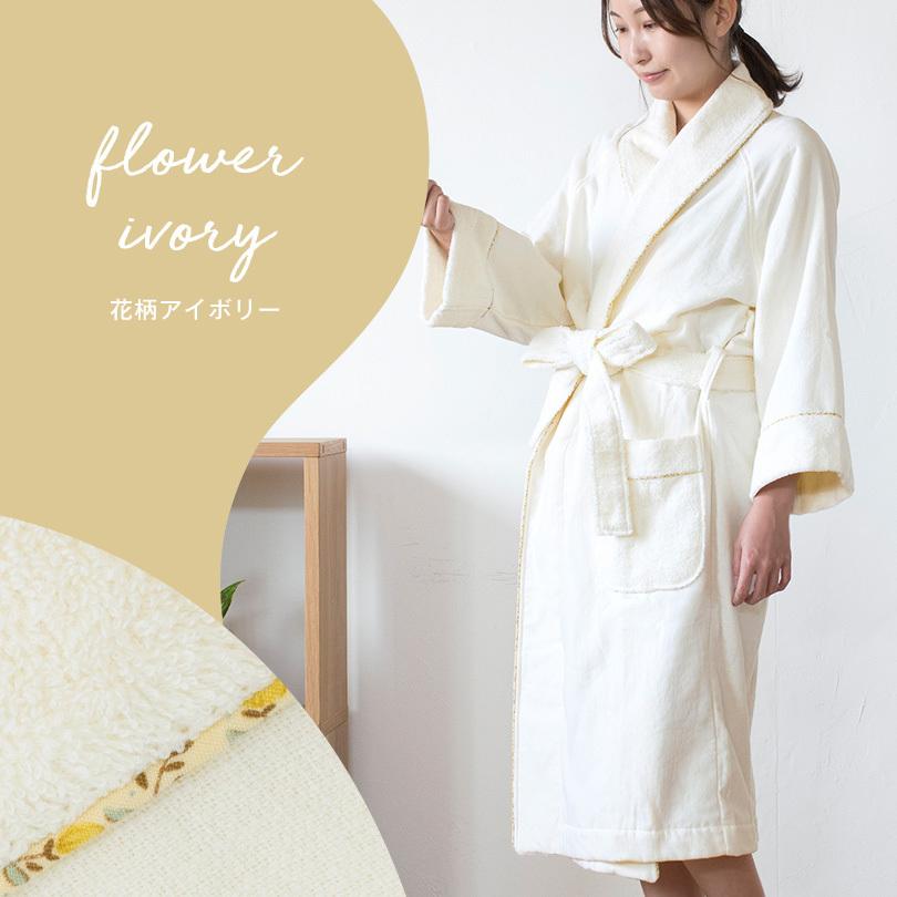 今治タオル (お名前刺繍入り) バスローブ Fit-Use 今治 ガーゼ