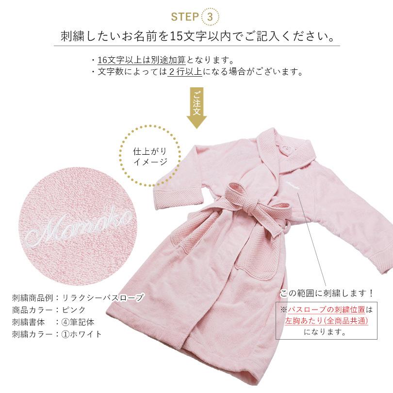 (お名前刺繍入り)バスローブ 3Lサイズ Fit-Use 今治 シンプルアイボリー 送料無料 フィットユース マタニティ 今治タオル ※ラッピング別売り｜broome｜14