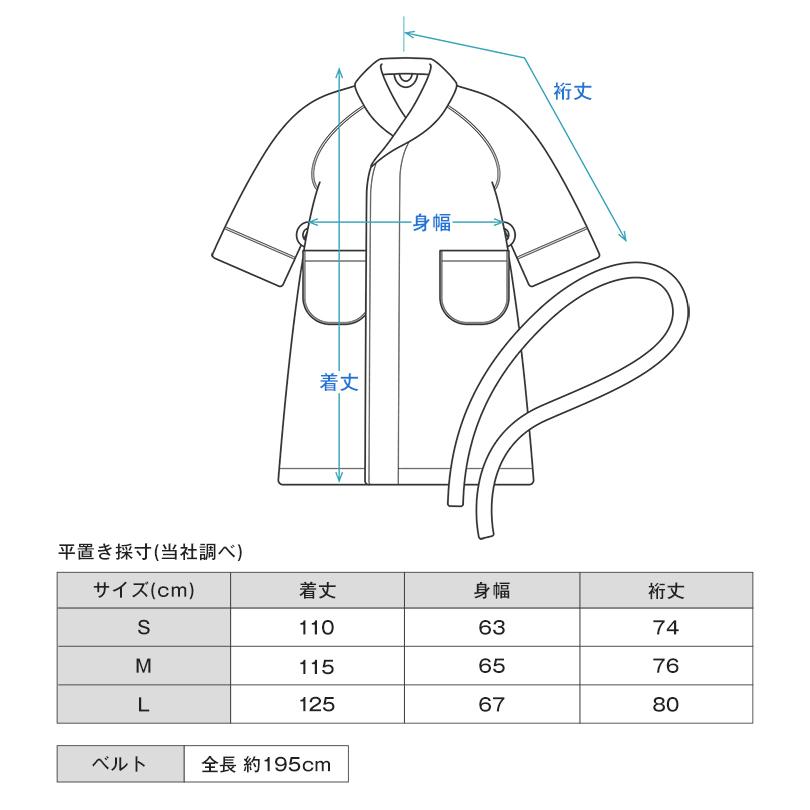 (お名前刺繍入り)バスローブ 名入れ ホテルタイプ scene シーン 今治 タオル 送料無料 シーンバスローブ マタニティ 今治タオル ※ラッピング別売り | 今治タオル | 15
