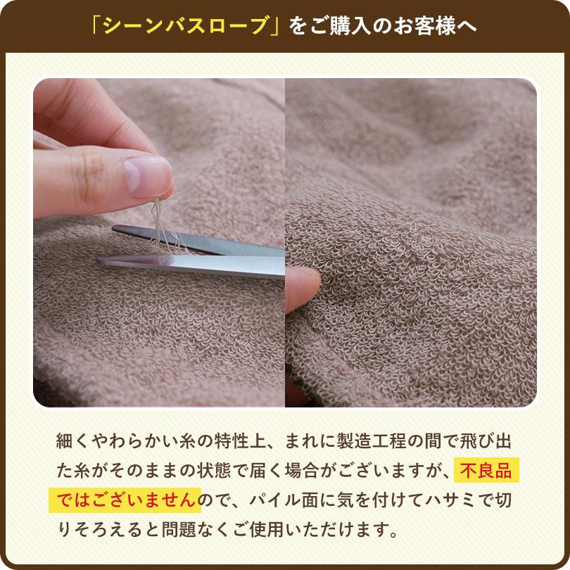 (お名前刺繍入り)バスローブ 名入れ ホテルタイプ scene シーン 今治 タオル 送料無料 シーンバスローブ マタニティ 今治タオル ※ラッピング別売り | 今治タオル | 19