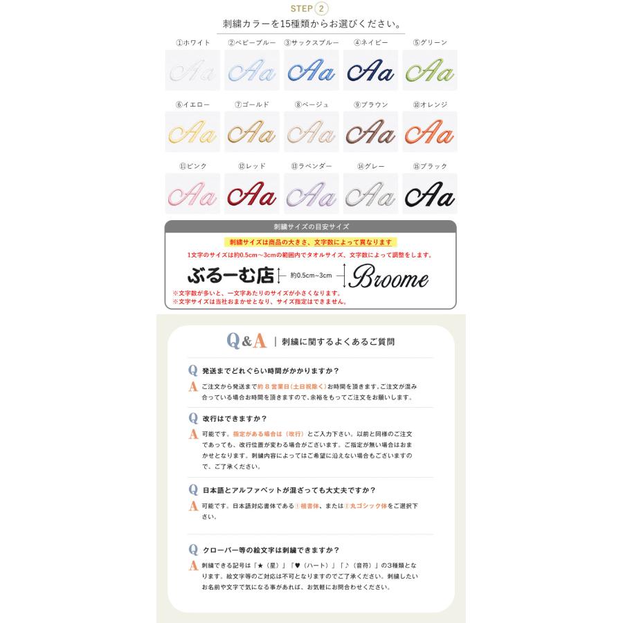 (お名前刺繍入り)バスローブ 名入れ ホテルタイプ scene シーン 今治 タオル 送料無料 シーンバスローブ マタニティ 今治タオル ※ラッピング別売り_23