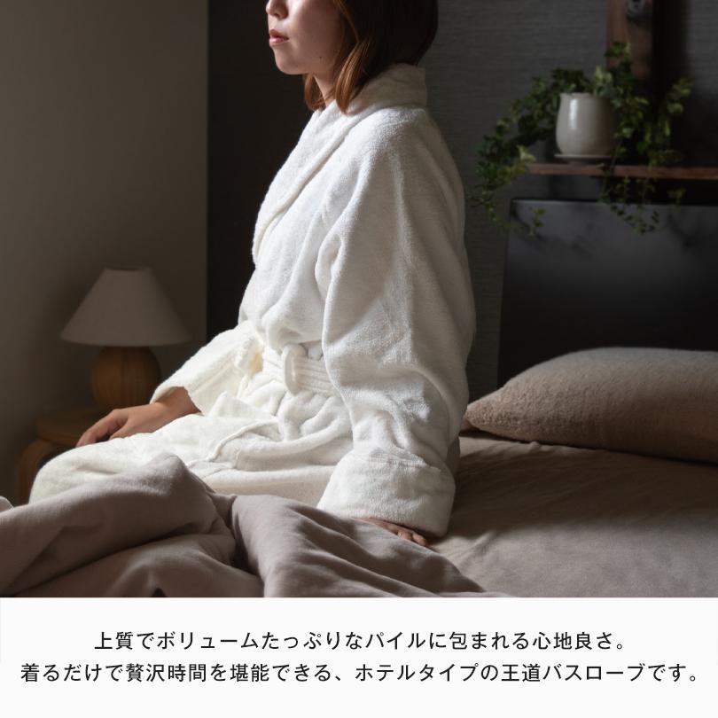 (お名前刺繍入り)バスローブ 名入れ ホテルタイプ scene シーン 今治 タオル 送料無料 シーンバスローブ マタニティ 今治タオル ※ラッピング別売り | 今治タオル | 07