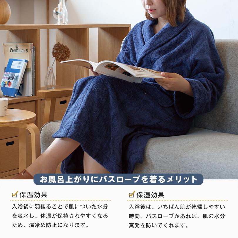 今治タオル（imabari towel） (お名前刺繍入り)バスローブ 名入れ