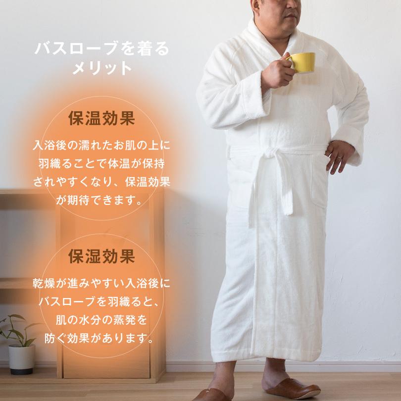 今治タオル（imabari towel） (お名前刺繍入り)バスローブ 名入れ LL