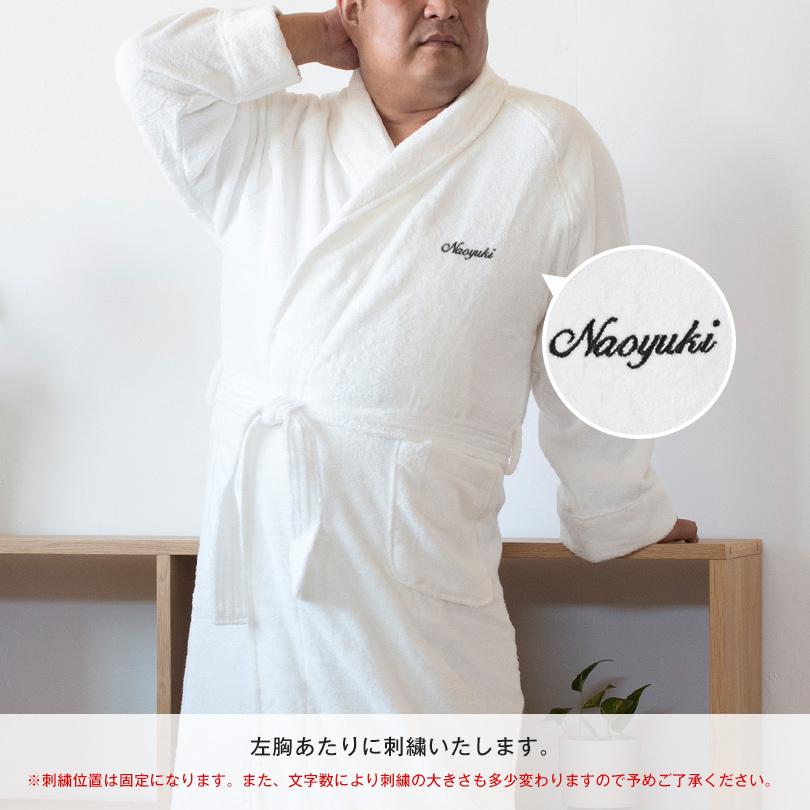 今治タオル（imabari towel） (お名前刺繍入り)バスローブ 名入れ LL
