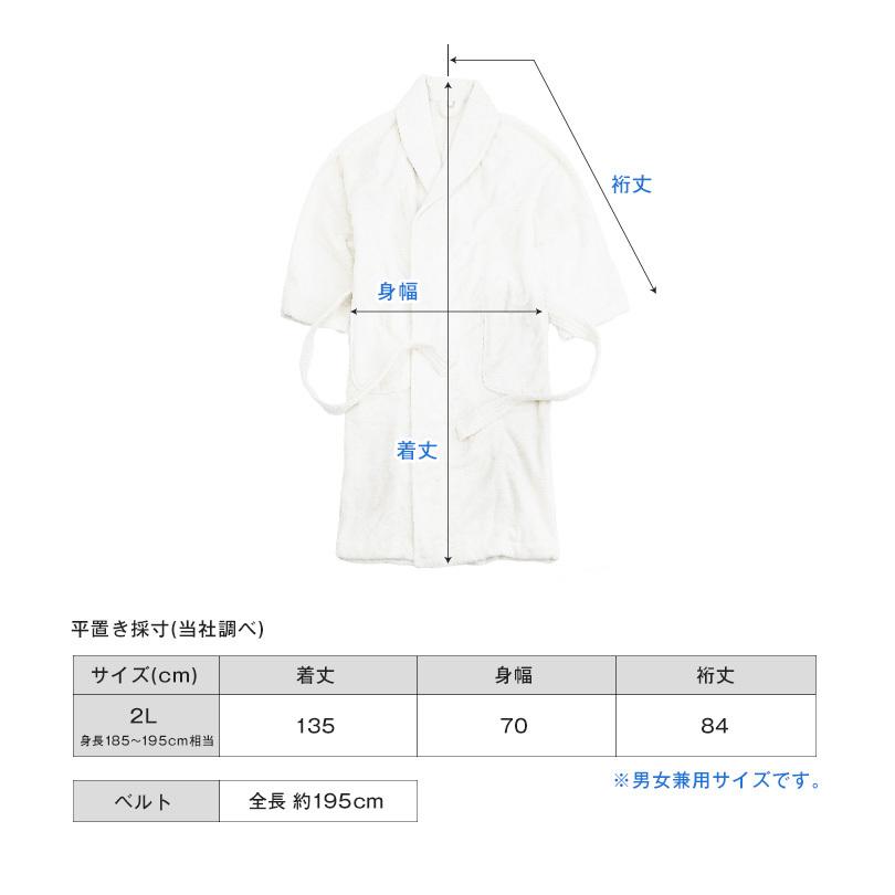 (お名前刺繍入り)バスローブ 名入れ LLサイズ ホテルタイプ scene シーン 今治 タオル 送料無料 シーンバスローブ マタニティ ※ラッピング別売り_8