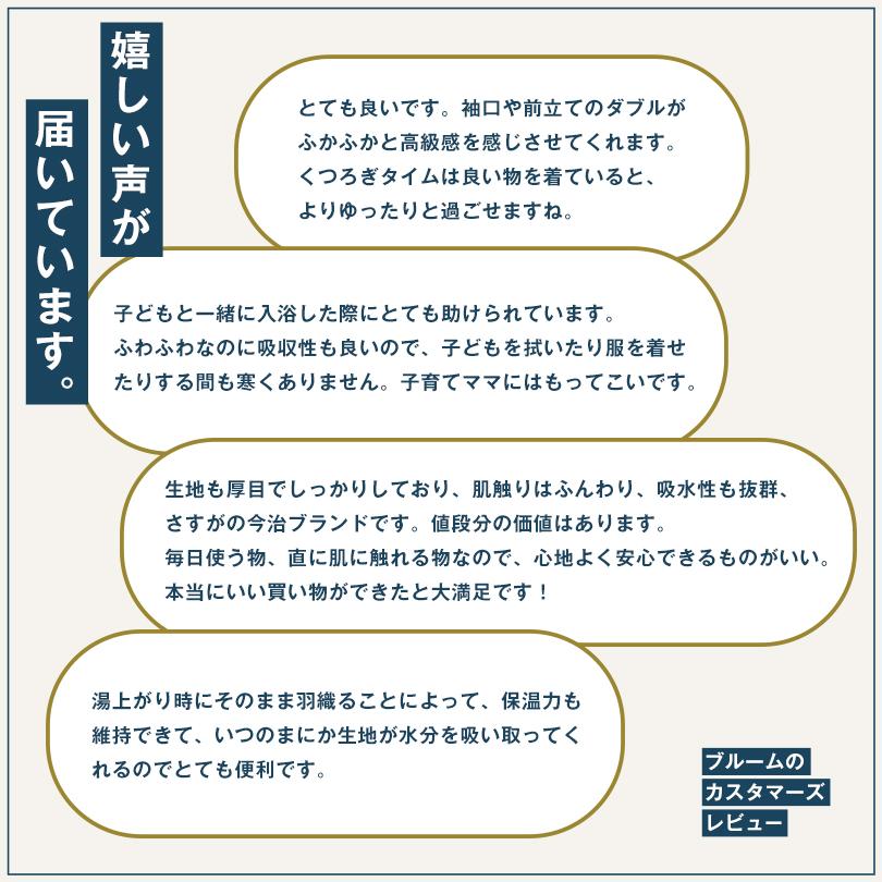 (お名前刺繍入り)バスローブ 名入れ LLサイズ ホテルタイプ scene シーン 今治 タオル 送料無料 シーンバスローブ マタニティ ※ラッピング別売り_9